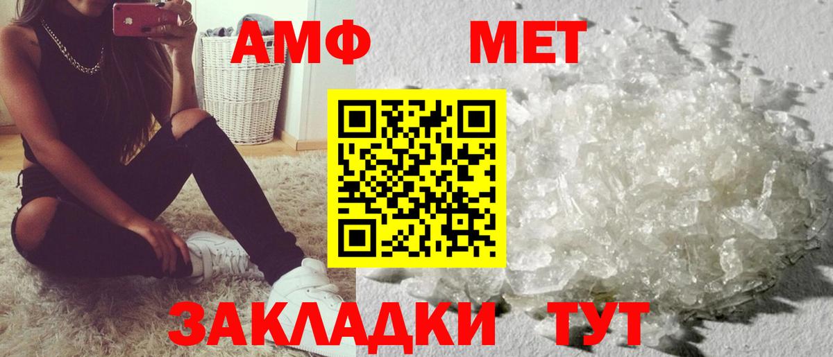 Амфетамин Розовый Каспийск