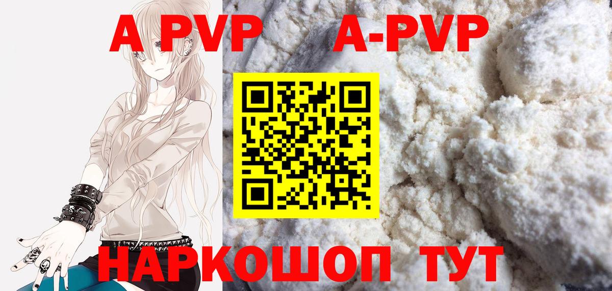 Каспийск  Alpha PVP  Вход с VPN  Alfa_PVP кристаллы  A-PVP VHQ 