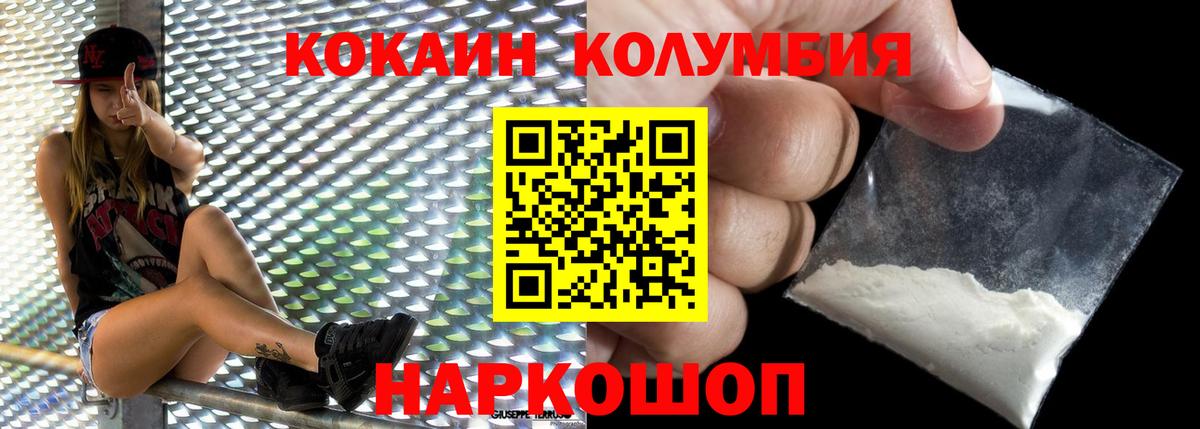 Каспийск  КОКАИН Колумбийский  КОКАИН 99%  купить наркоту  Вход с VPN 