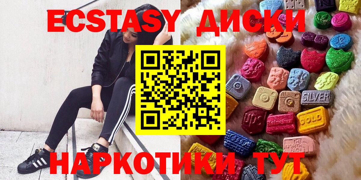 ЭКСТАЗИ VHQ  блэк спрут вход  Каспийск  Экстази 280 MDMA  Вход с VPN 