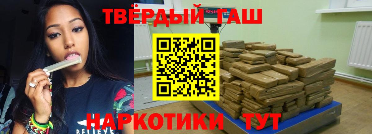 Каспийск  ГАШИШ хэш  ГАШ 40% ТГК  ГАШИШ  Вход с VPN 