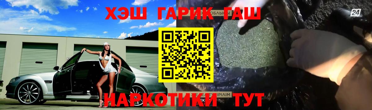 ГАШИШ Cannabis Каспийск