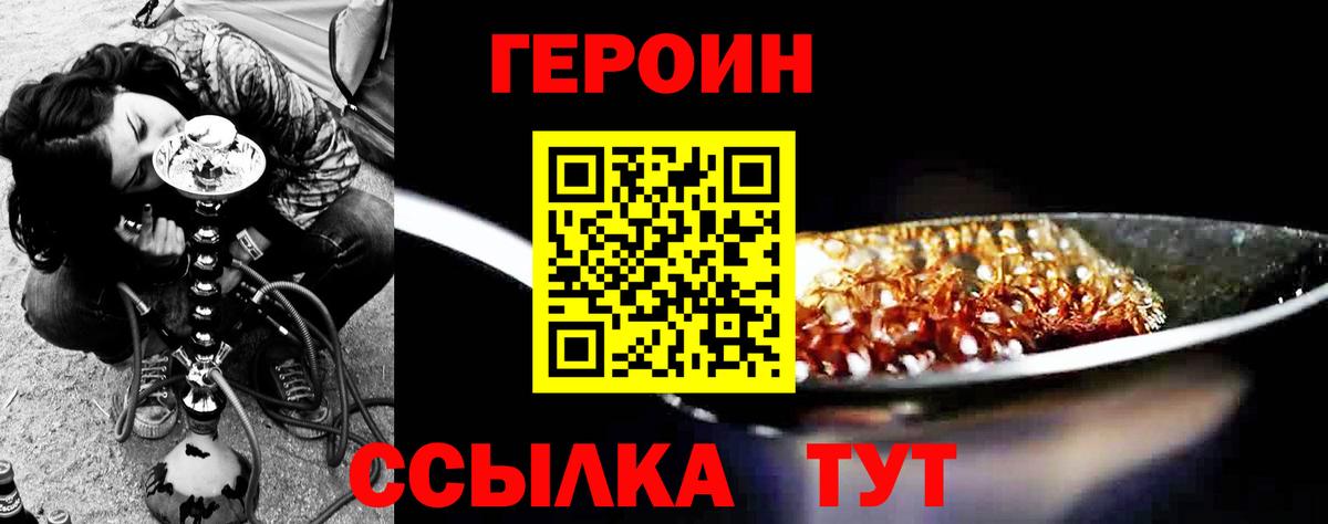 ГЕРОИН  ГЕРОИН афганец  Вход с VPN  Каспийск 