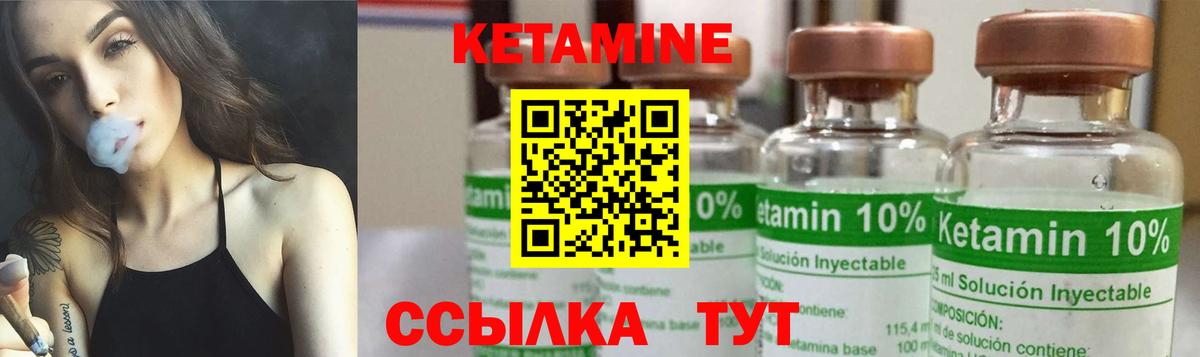 Каспийск  КЕТАМИН VHQ  Вход с VPN 