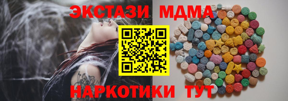 МДМА  Вход с VPN  МДМА молли  Каспийск  МДМА crystal 