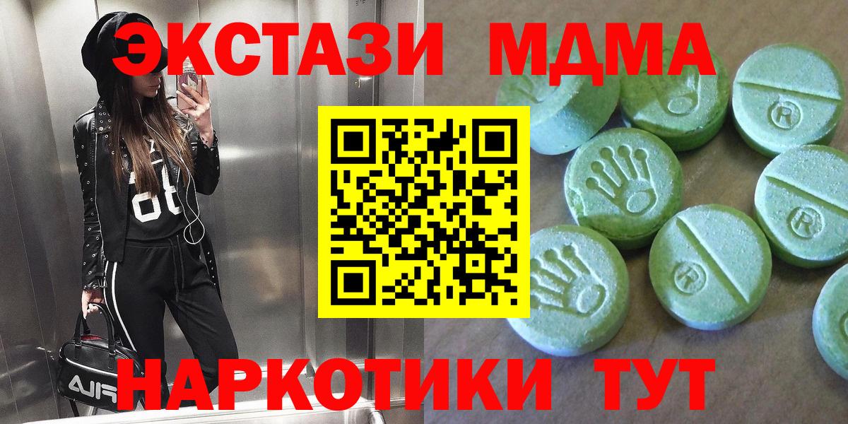 MDMA молли Каспийск