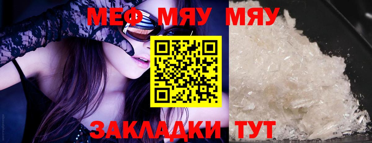Меф  МЕФ VHQ  Вход с VPN  наркошоп  Каспийск  Мефедрон мука 
