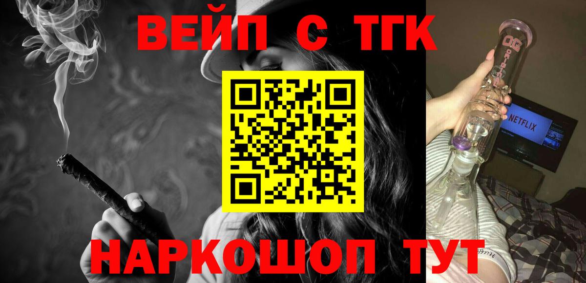 Дистиллят ТГК вейп с тгк  Вход с VPN  Каспийск 