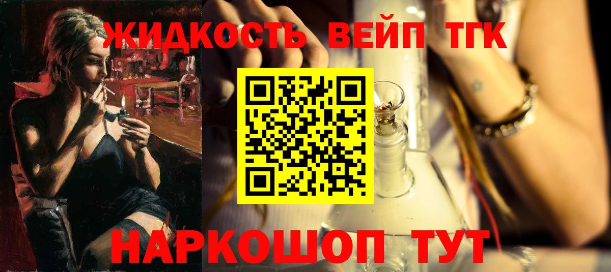Дистиллят ТГК жижа Каспийск